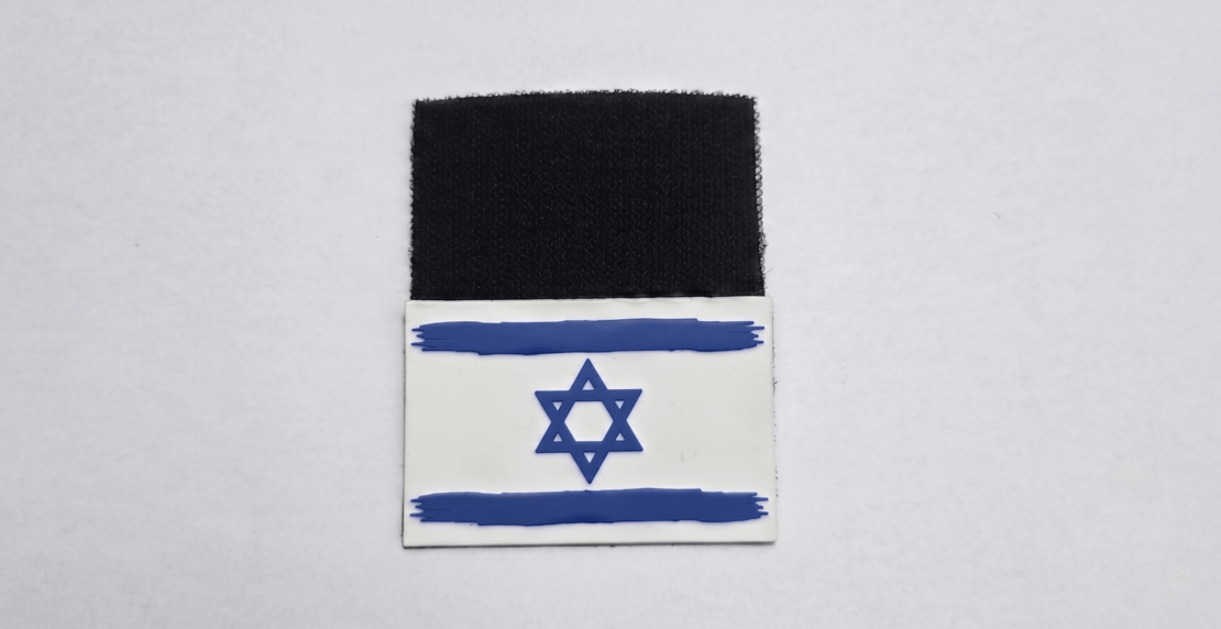 פאץ' דגל ישראל מגומי גמיש סיליקון  (PVC) עם סקוטש | פאץ' גומי איכותי לתיקים, מדים ונשקים עמידים וגמישים במיוחד