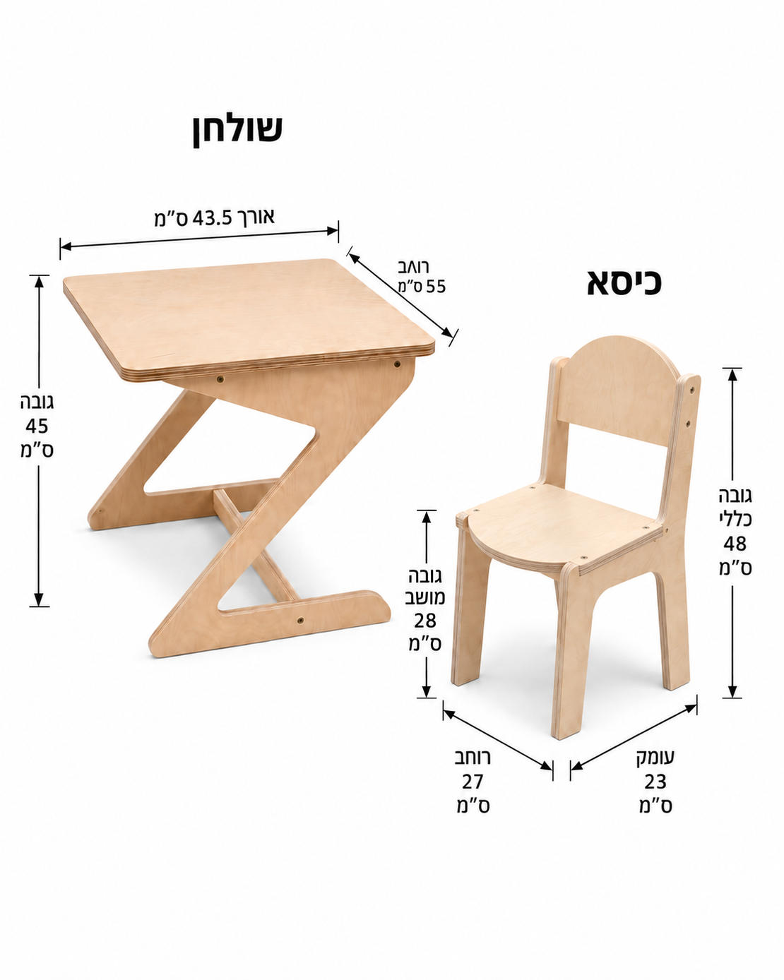 סט שולחן ו-2 כיסאות לילדים מעץ בירץ' – פינת יצירה, משחק ולמידה לבית