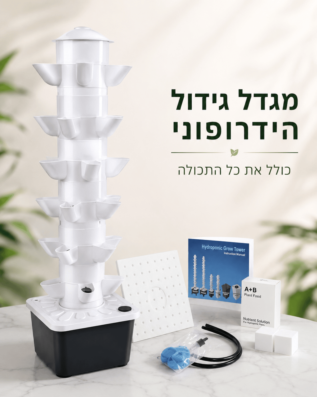 מערכת הידרופונית אנכית לגידול צמחים | מגדל גידול ביתי ללא אדמה דגם קטן |  6 קומות | 30 שתילים גובה 90 ס