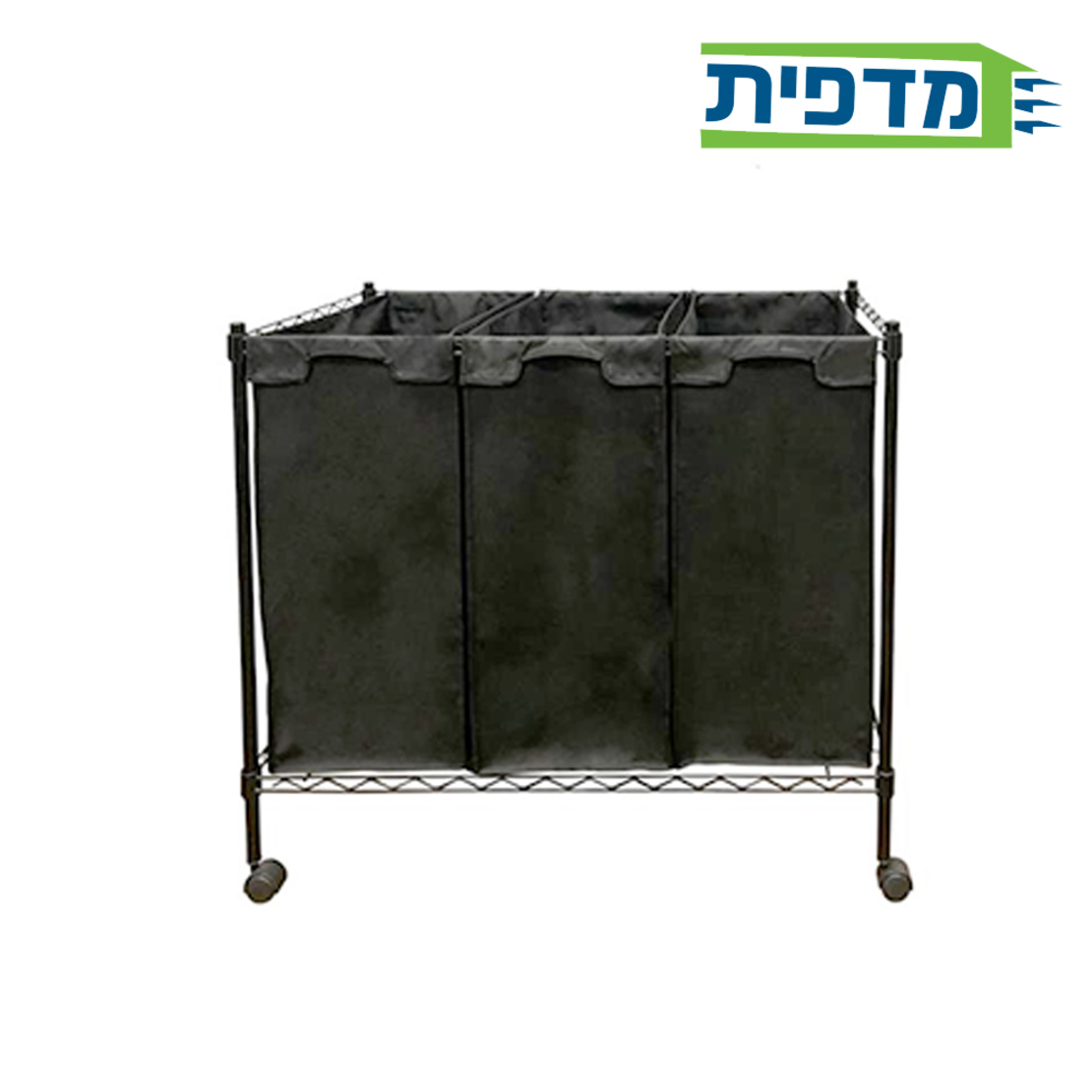 סל כביסה 3 תאים כולל גלגלים - משלוח חינם !