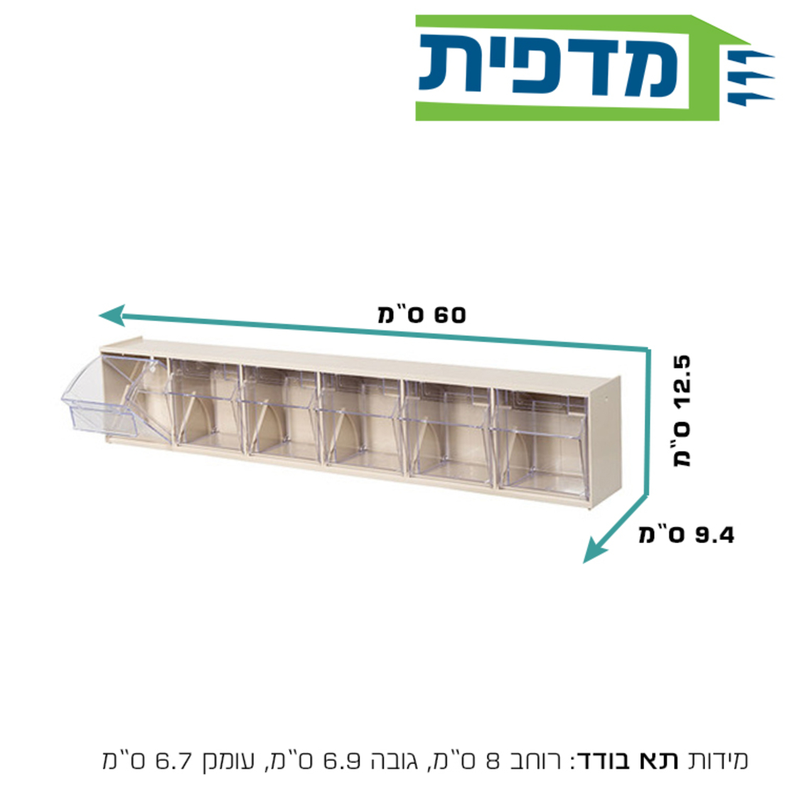 ארגונית רב-תא 6 תאים