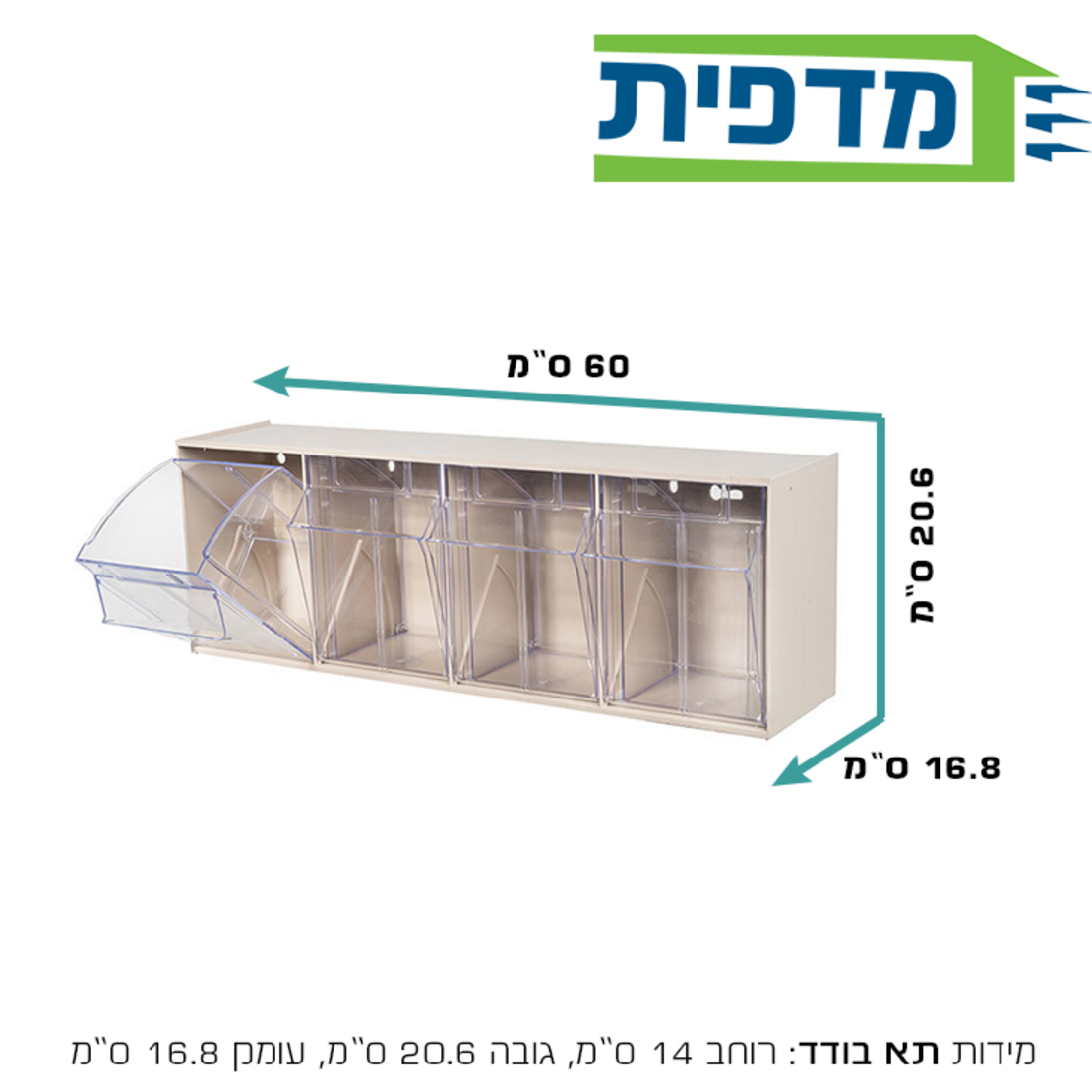 ארגונית רב-תא 4 תאים