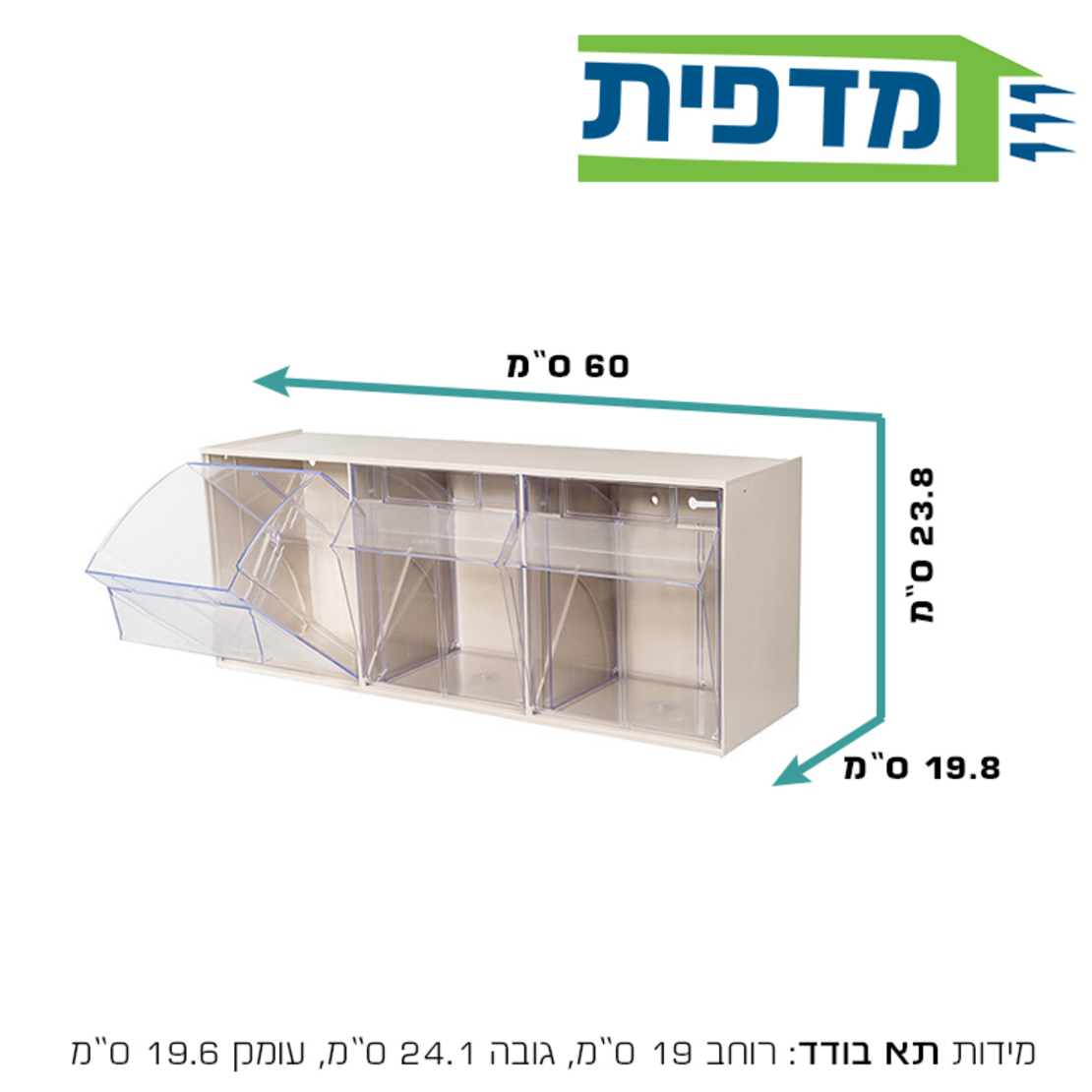 ארגונית רב תא 3 תאים