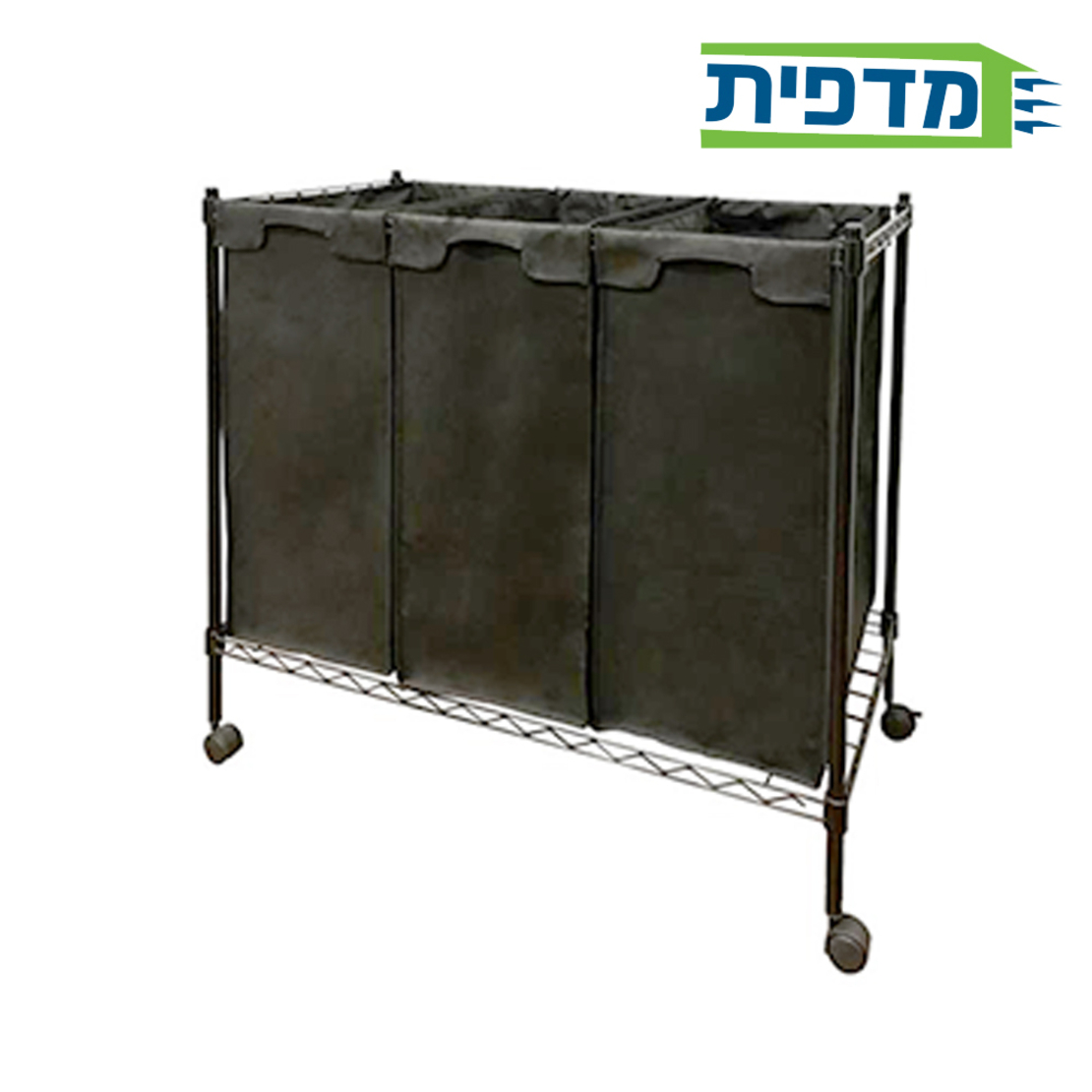 סל כביסה 3 תאים כולל גלגלים - משלוח חינם !