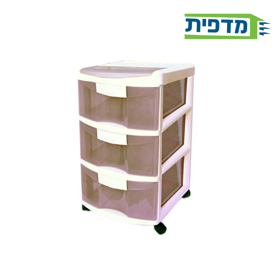 מגירונים 3 מגירות