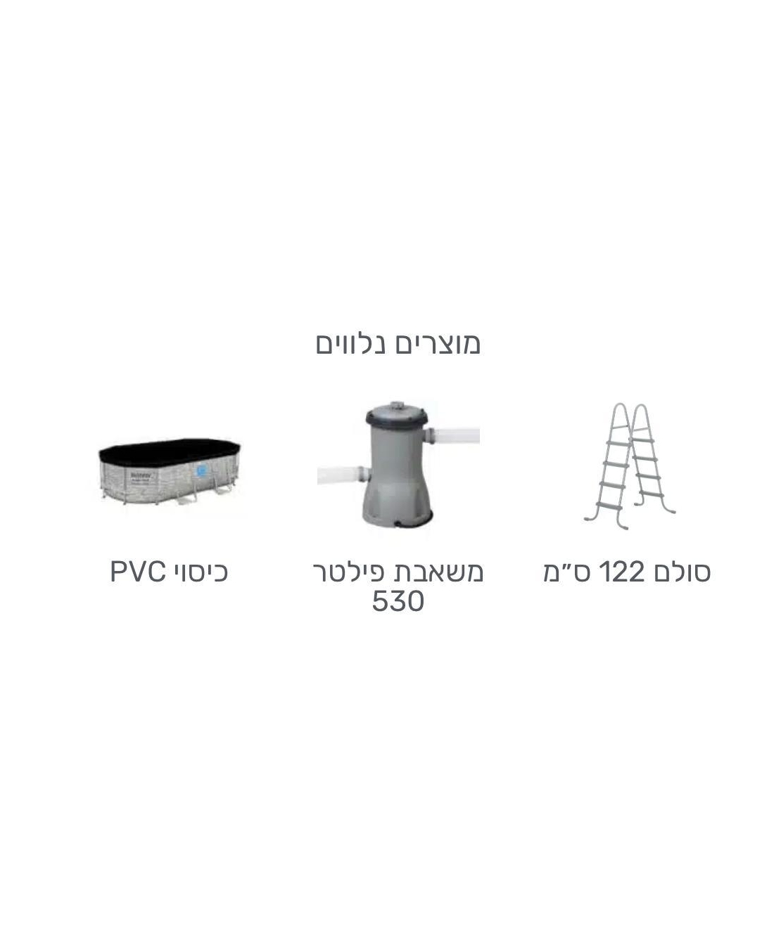 בריכת ראטן אוולית 427X250X100 Bestway 56714