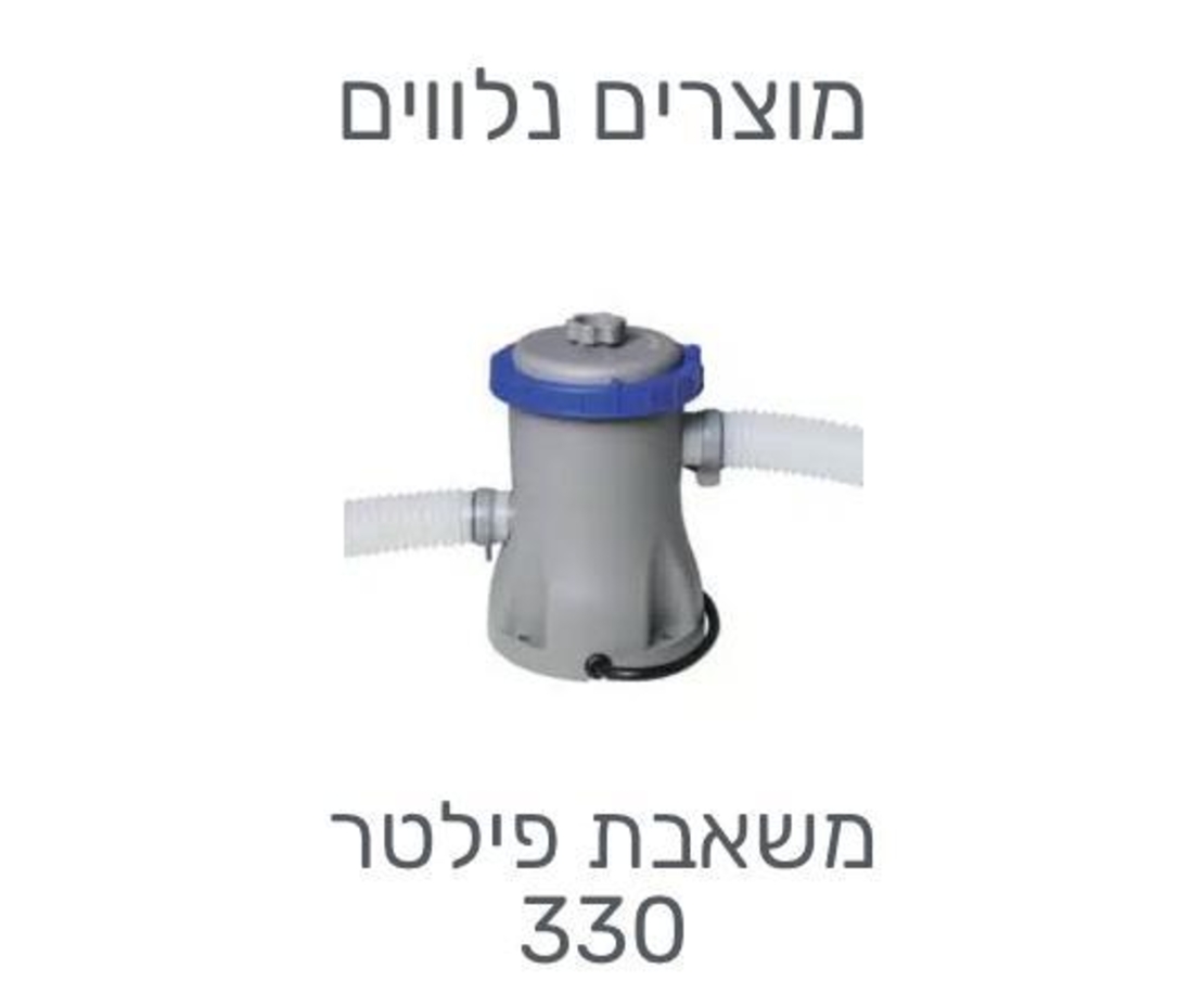בריכת עמודים עגולה 366X75 Bestway 56416 + משאבה 330 גלון