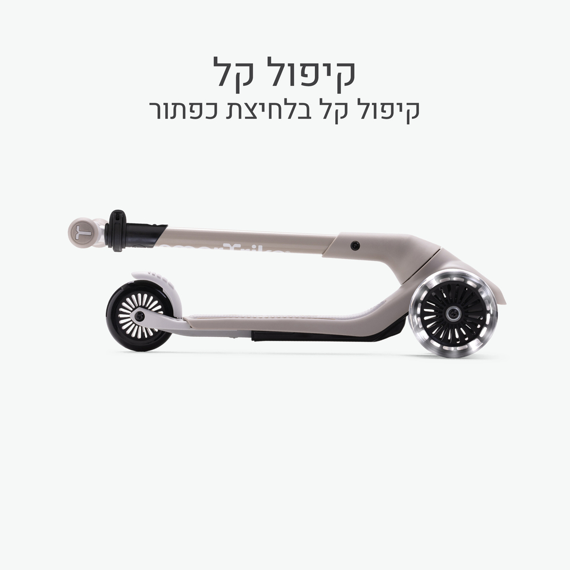 קורקינט SmarTrike Xtend Mini Plus