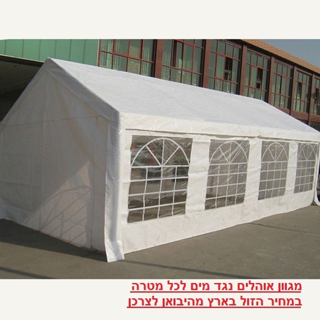 אוהל לאירועים קנדה מקצועי 3X3 מטר מהיבואן לצרכן