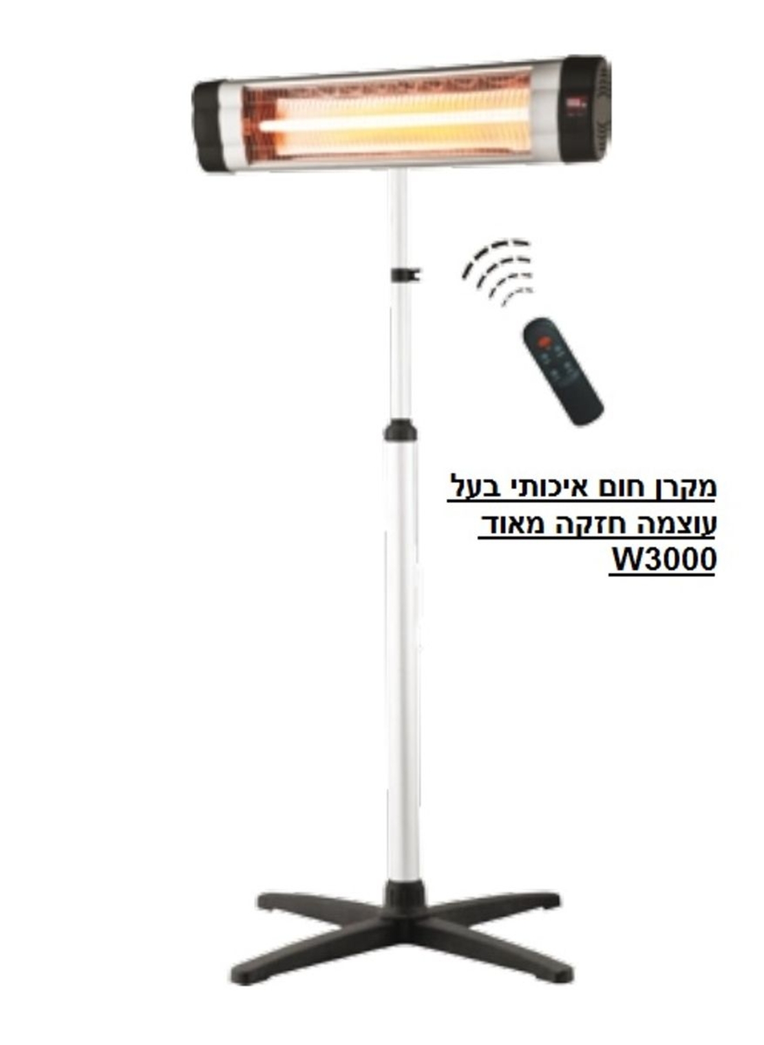 מקרן חום PHS-3000R ‏אביגיל