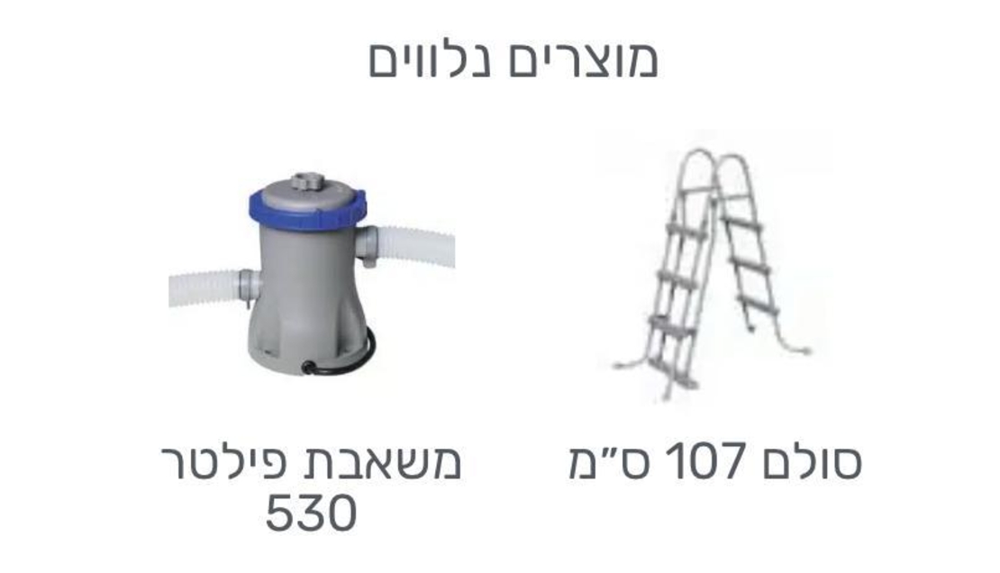 בריכה אוולית (ULTRA) Bestway 56620 427X250X100