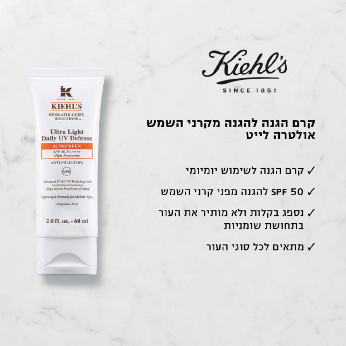 קרם הגנה יומי אבטחה גבוהה Kiehl's Ultra Light Daily UV Defense (SPF 50 PA+++ / 60 מ