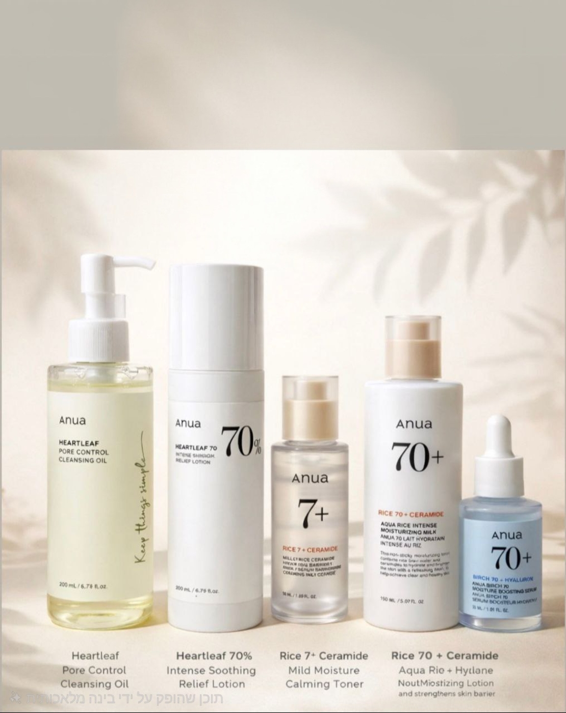 סט טיפוח מושלם מבית Anua: השילוב המנצח לעור בריא וזוהר
