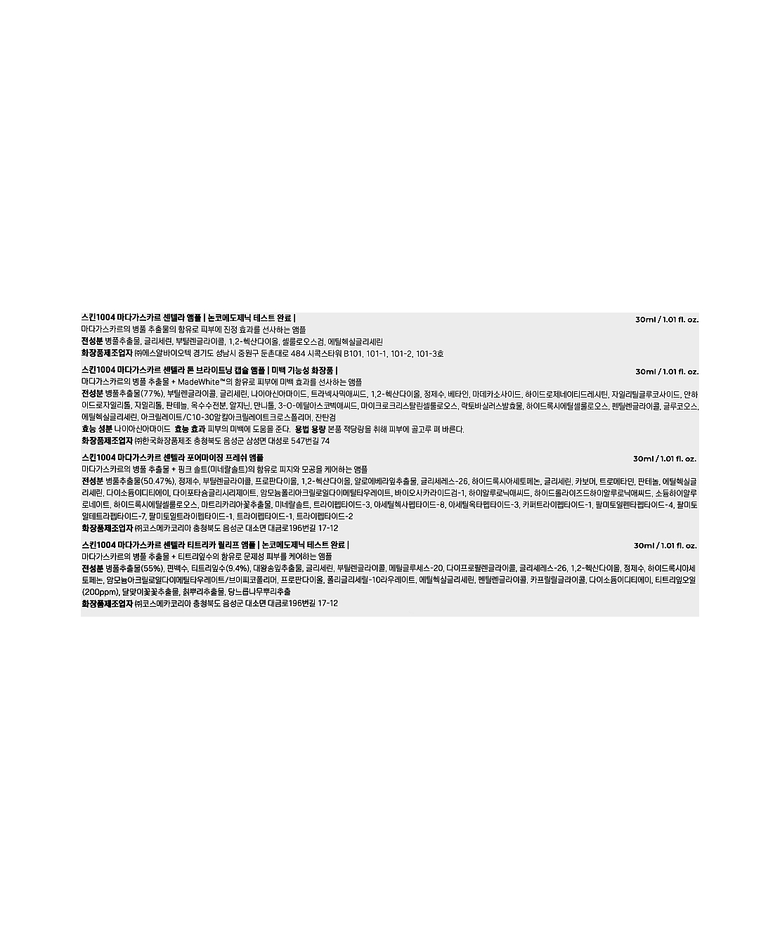 SKIN1004 Madagascar Centella Ampoule Kit – מארז רביעיית אמפולות סנטלה ממדגסקר לטיפול ממוקד (4 x 30 מ