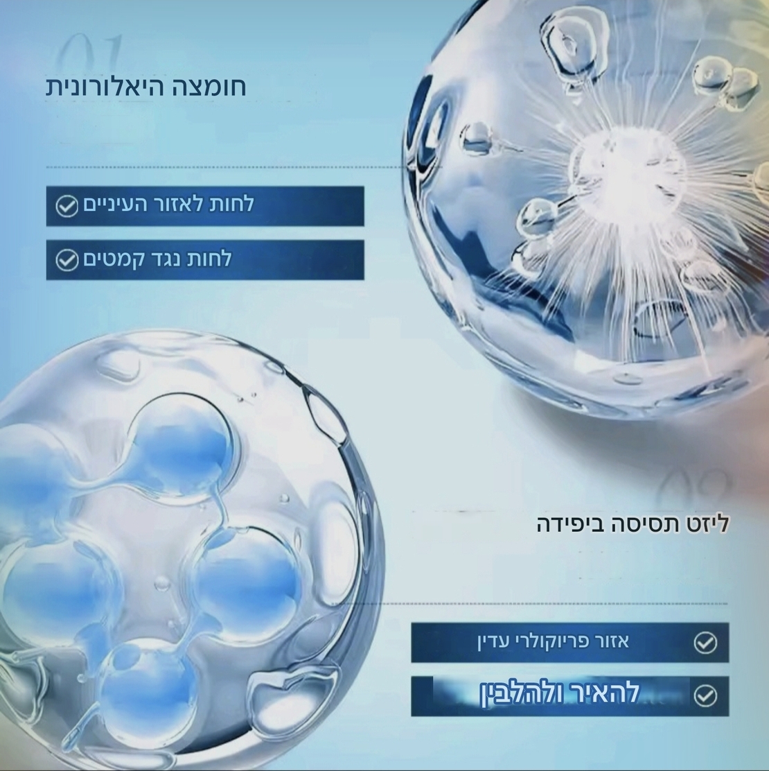 מסכות קולגין לתחת העין