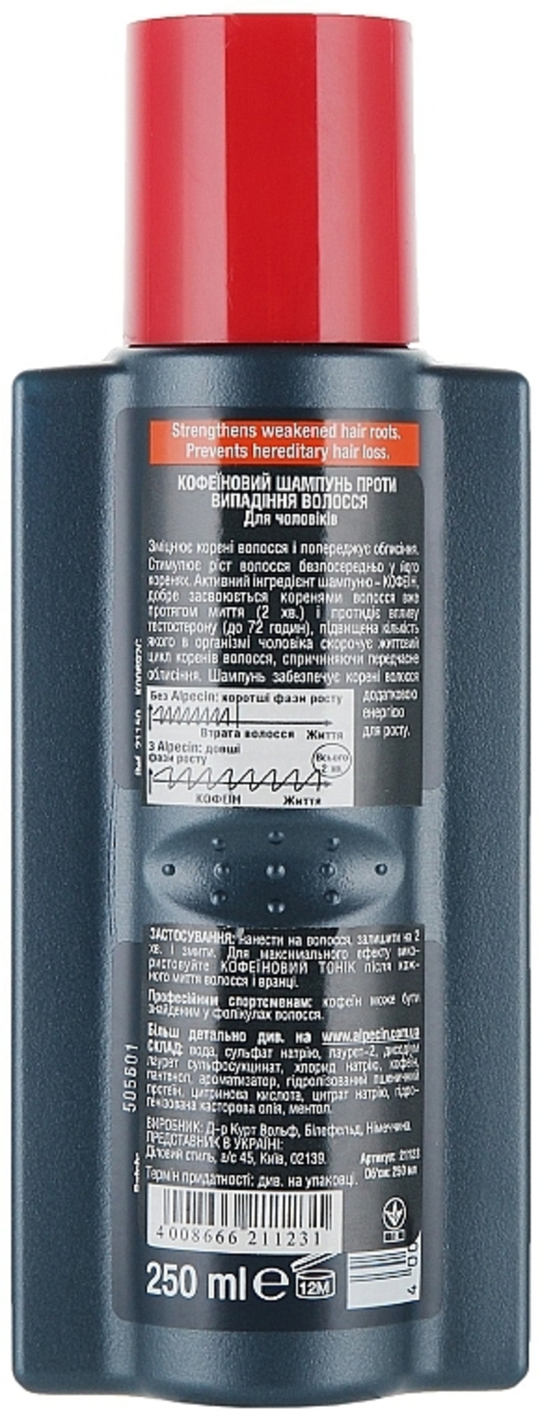Alpecin Coffein Shampoo C1 – שמפו קפאין אלפסין C1 להמרצת שורשי השיער (Hair Energizer) – 250 מ