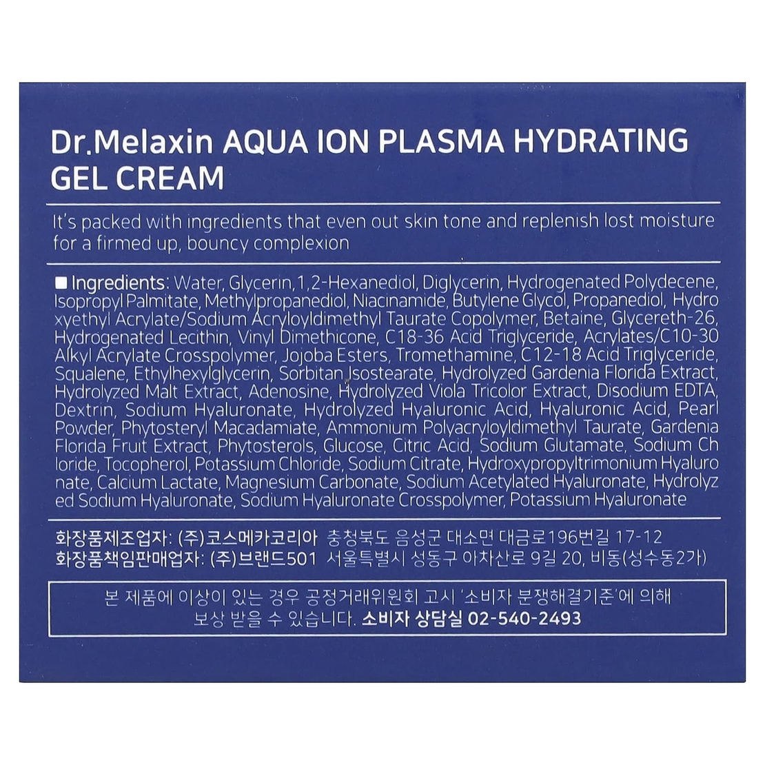 Dr. Melaxin Aqua Ion Plasma – קרם ג'ל לחות טכנולוגי לאיזון יוני, הידרציה עמוקה וזוהר פנינה (50ml)