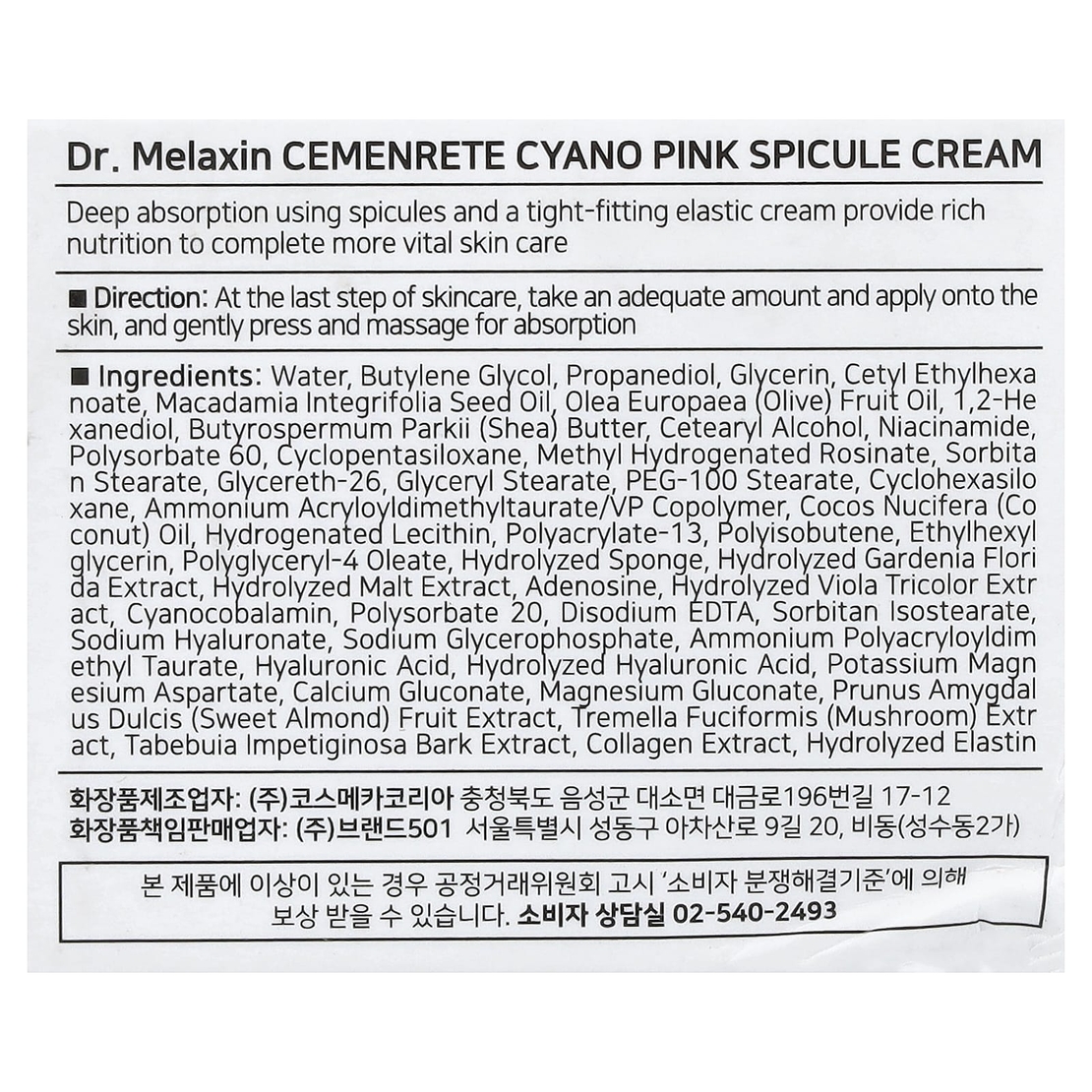 Dr. Melaxin Cemenrete CX – קרם 