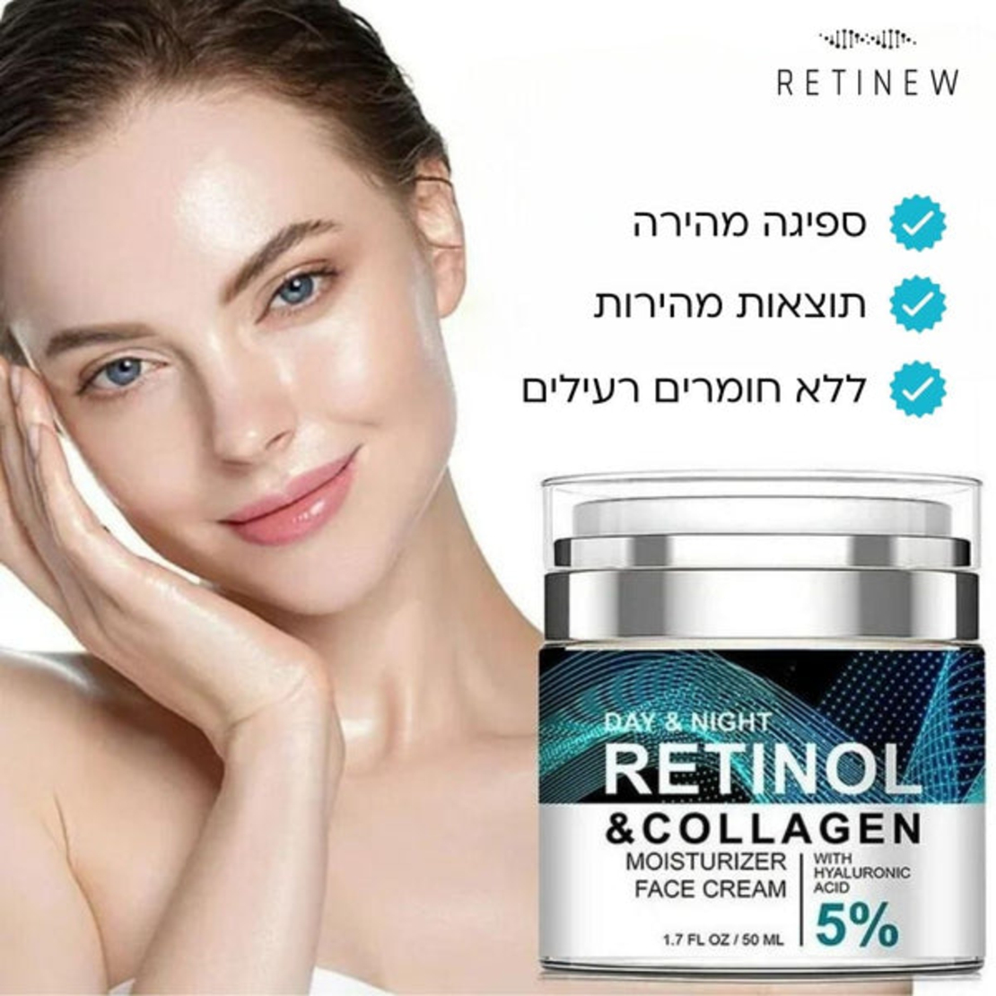 קרם רטינול לחידוש העור וטיפול בקמטים – Retinol Anti-Aging Cream