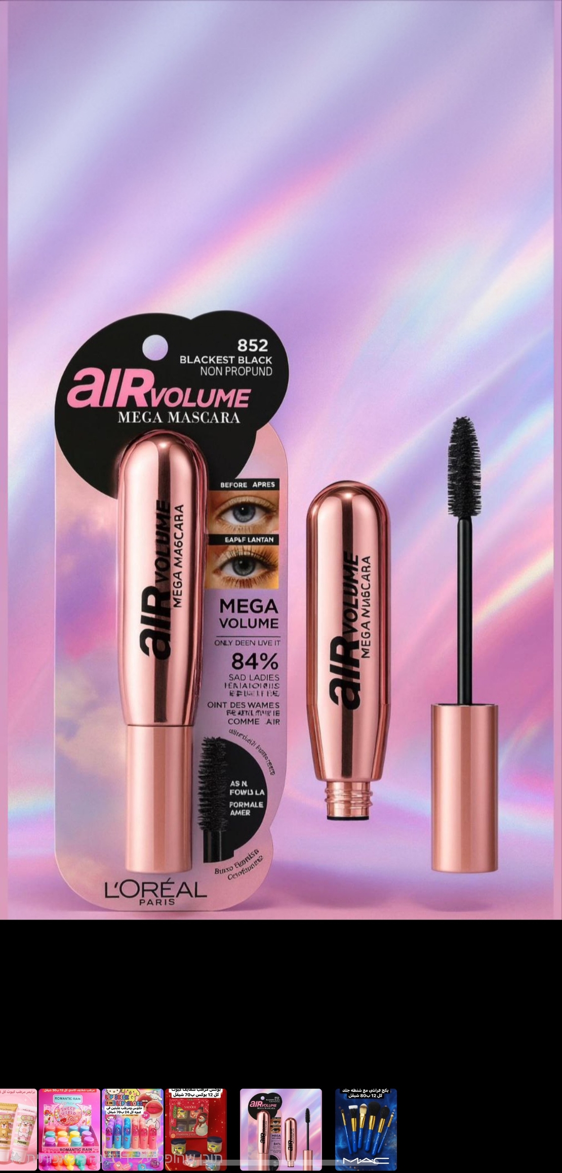 מסקרה L'Oréal Paris Air Volume Mega – למראה ריסים עוצמתי וקל כנוצה