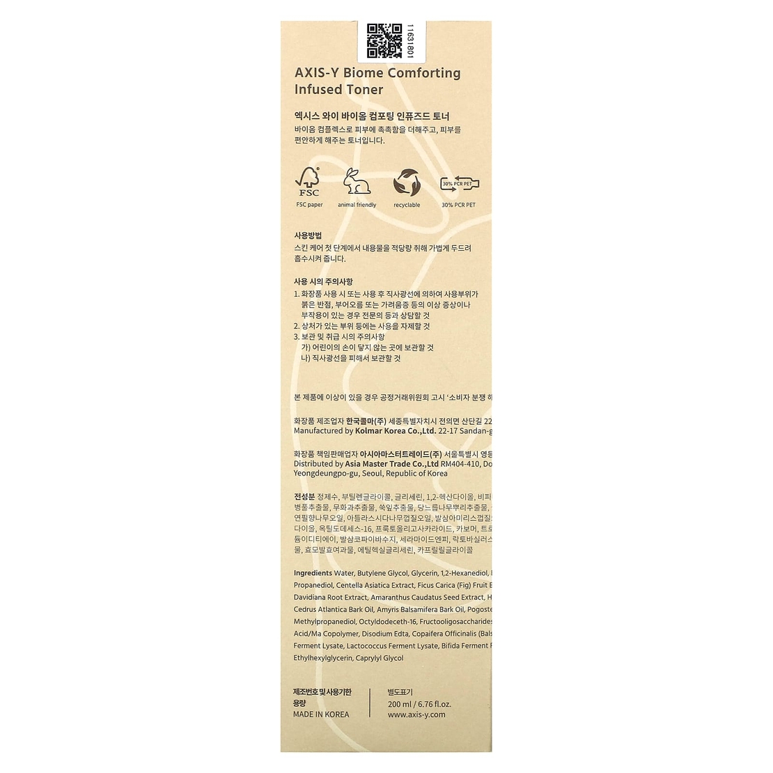 AXIS-Y Biome Comforting Infused Toner – טונר מרגיע ומזין לשיקום מחסום העור ואיזון הלחות (200ml)