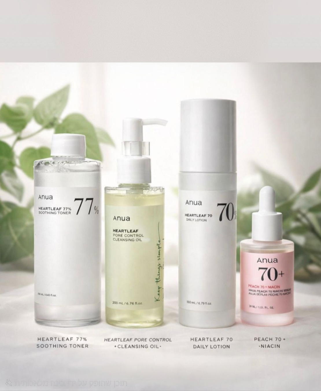 סט טיפוח הפרימיום של Anua: השילוב המושלם לעור נקי, רגוע וזוהר