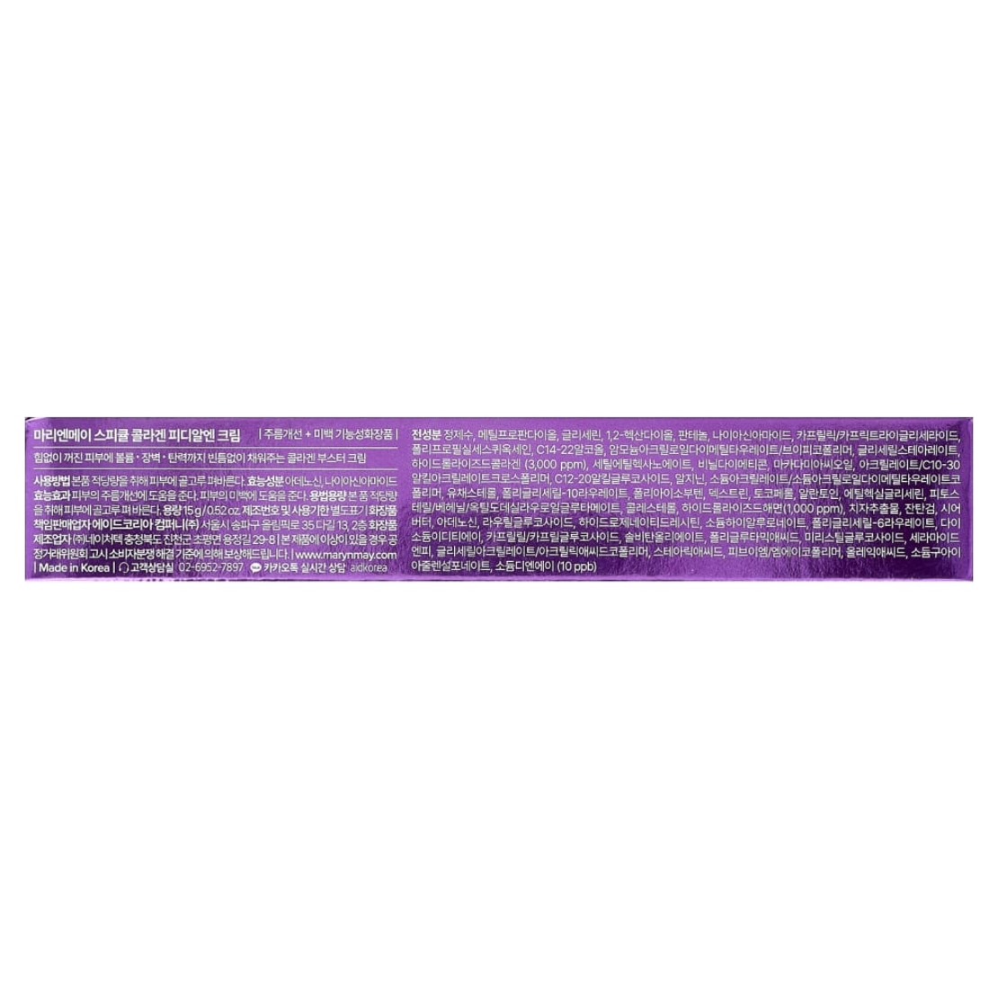 קרם פנים קולגן וספיקולות MARY & MAY Spicule Collagen PDRN Cream (1,000 Shot)