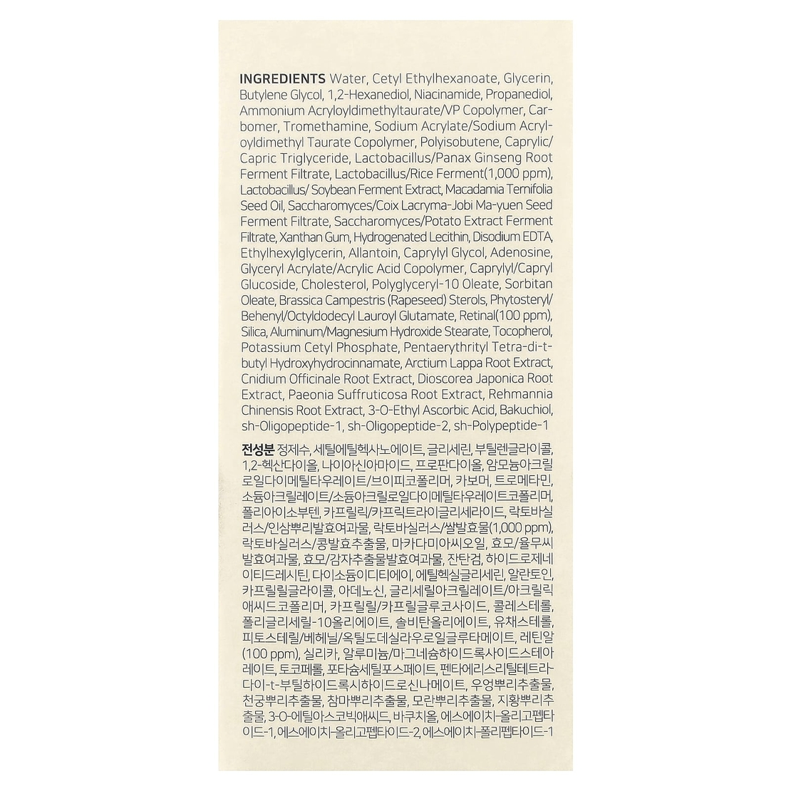 K-SECRET SEOUL 1988 Cream: Retinal Liposome 1% + Fermented Rice – קרם פנים עוצמתי לחידוש אינטנסיבי, מיצוק והבהרה (50ml)