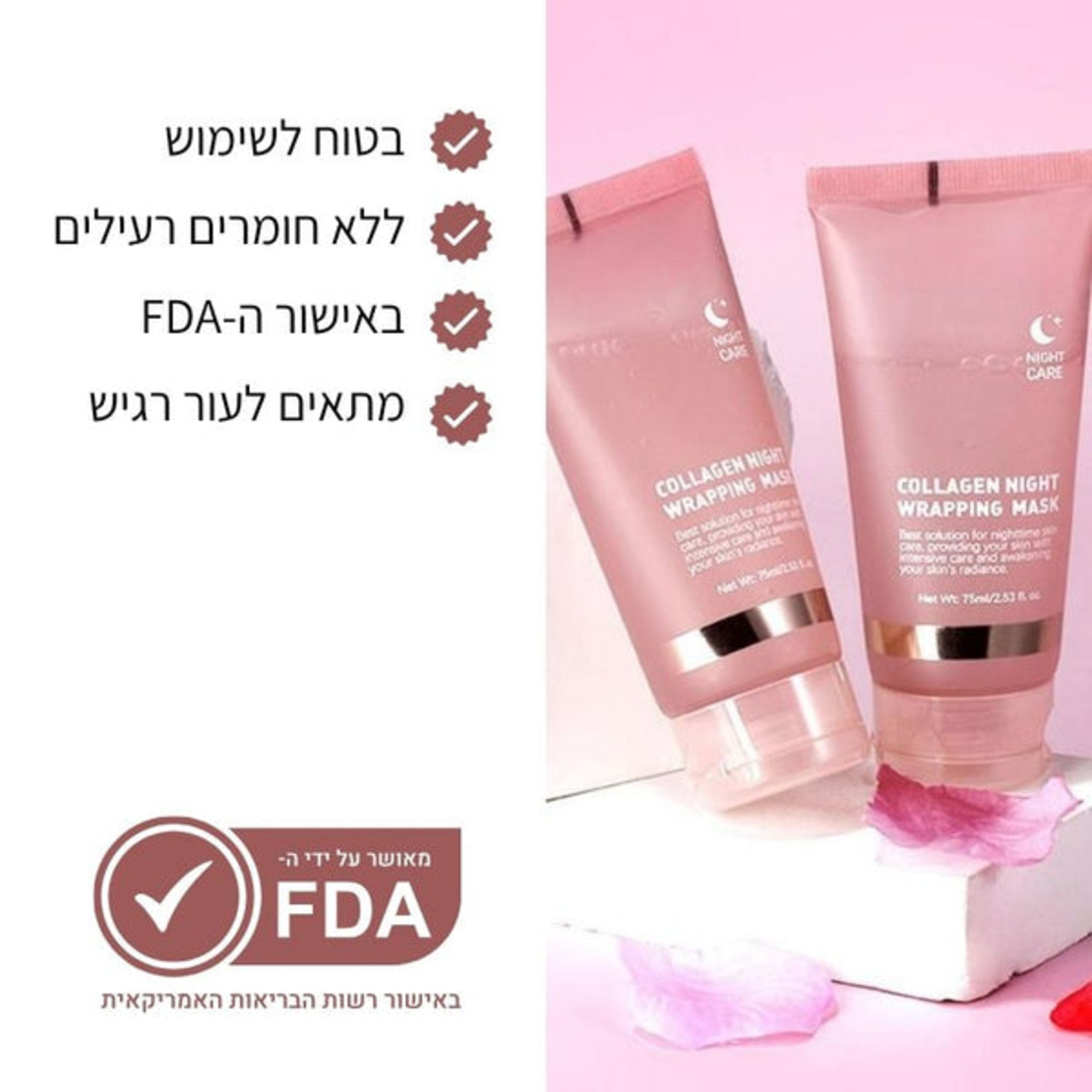 מסכת קולגן למיצוק וזוהר מיידי – Medicube Collagen Night Wrapping Mask
