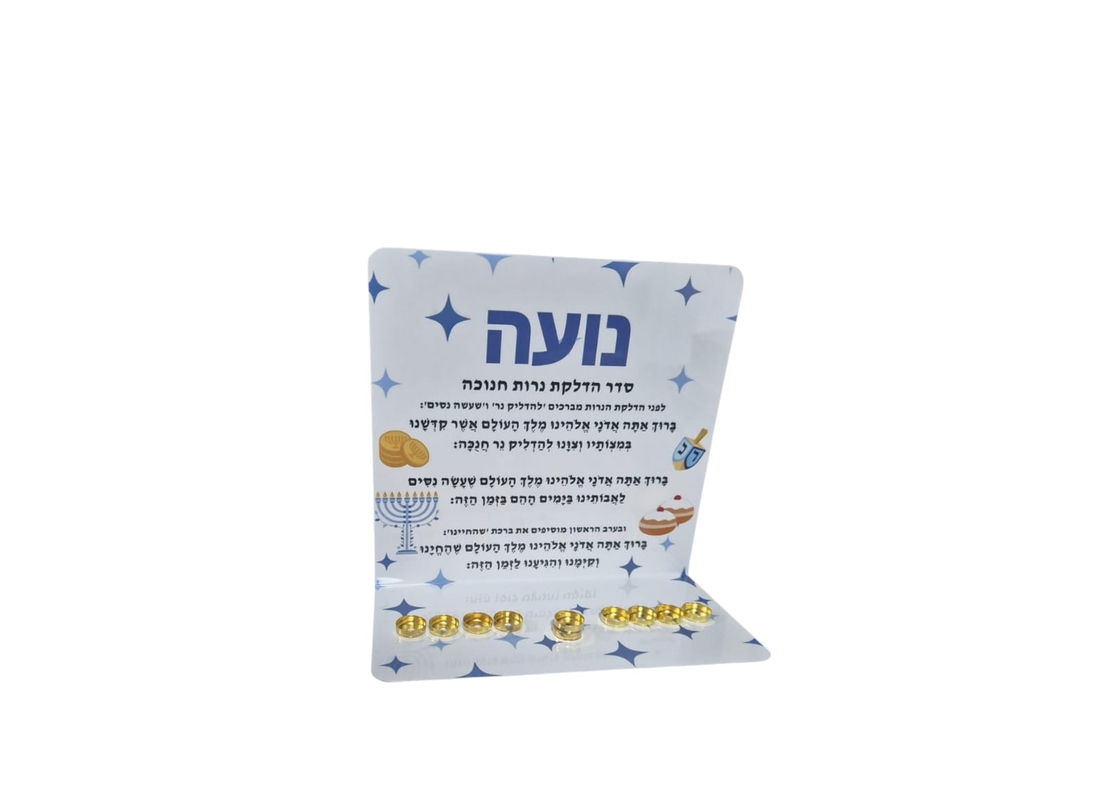 חנוכיה אלומיניום