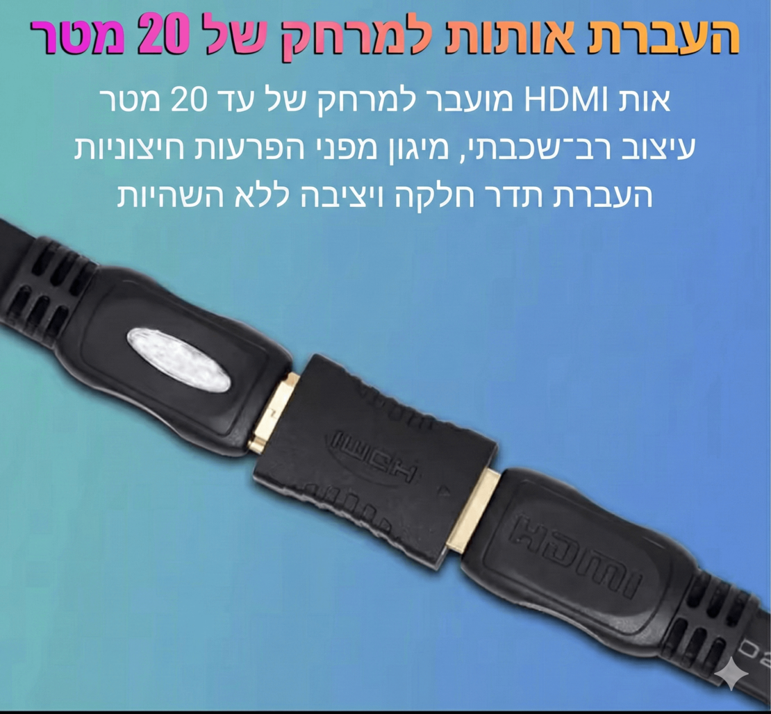 ממיר HDMI נקבה לנקבה – תומך 4K