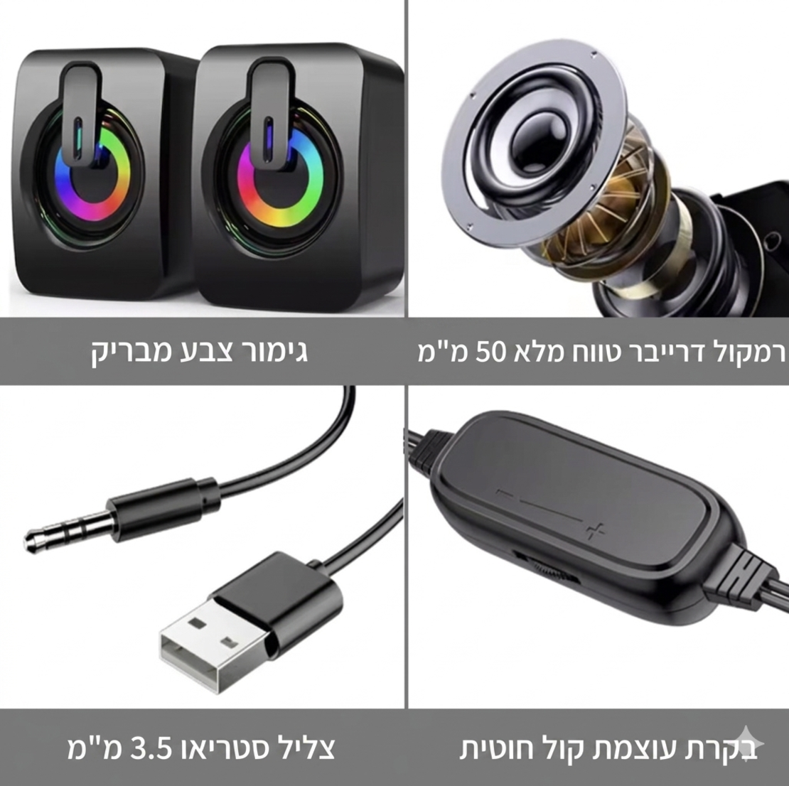 רמקולי HIFI שולחניים למחשב עם תאורת LED RGB מתחלפת – חוויית סאונד מרהיבה!