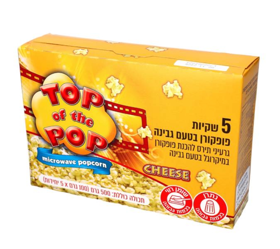 פופקורן למיקרוגל בטעם גבינה