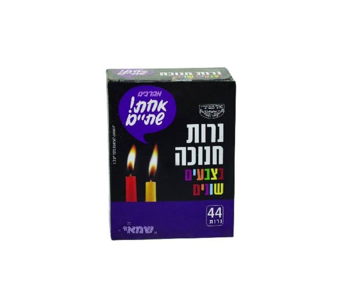 נרות חנוכה איכותיים צבעוניים 44 יחידות