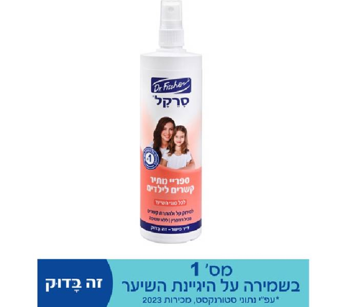 סרקל מתיר קשרים- ד