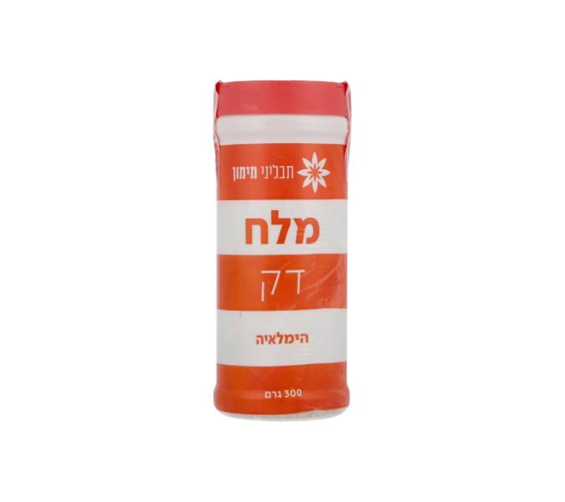מלח הימלאיה דק במלחיה - מימונס