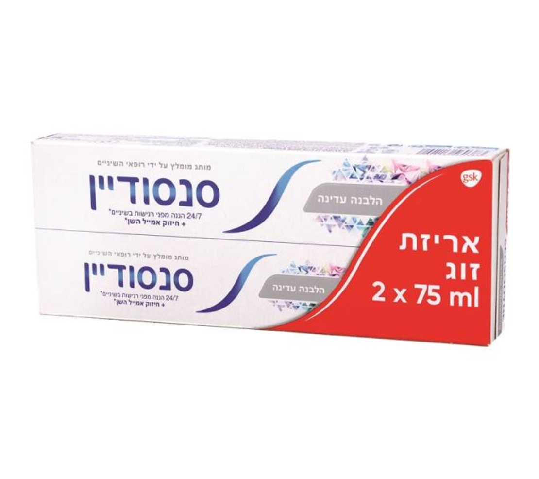 סנסודיין משחת שיניים הלבנה עדינה אריזת זוג
