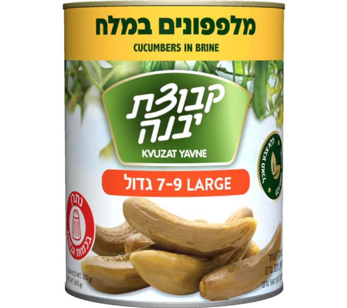 מלפפונים במלח גדולים 7-9- קבוצת יבנה