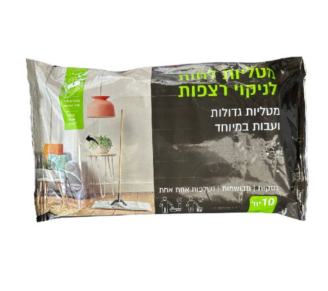 מטליות לחות לניקוי רצפות