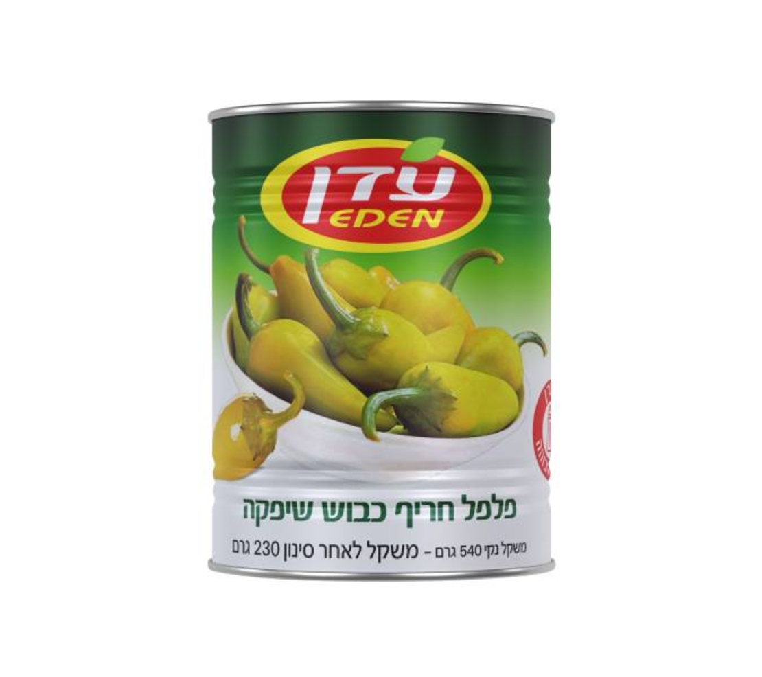 פלפל חריף  כבוש שיפקה- שימורי עדן