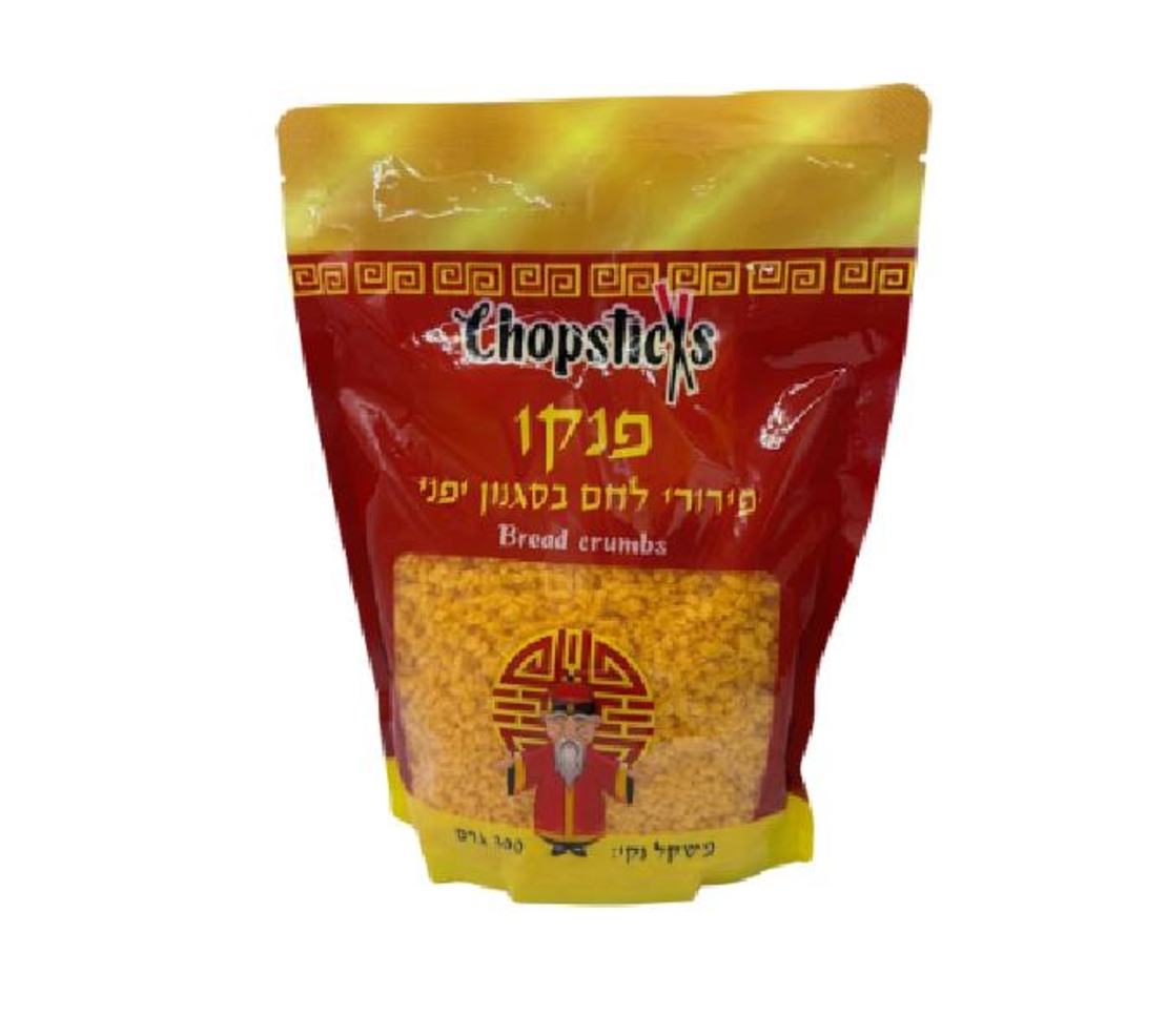 פנקו פירורי לחם יפנים מוזהבים- צ'ופסטיק
