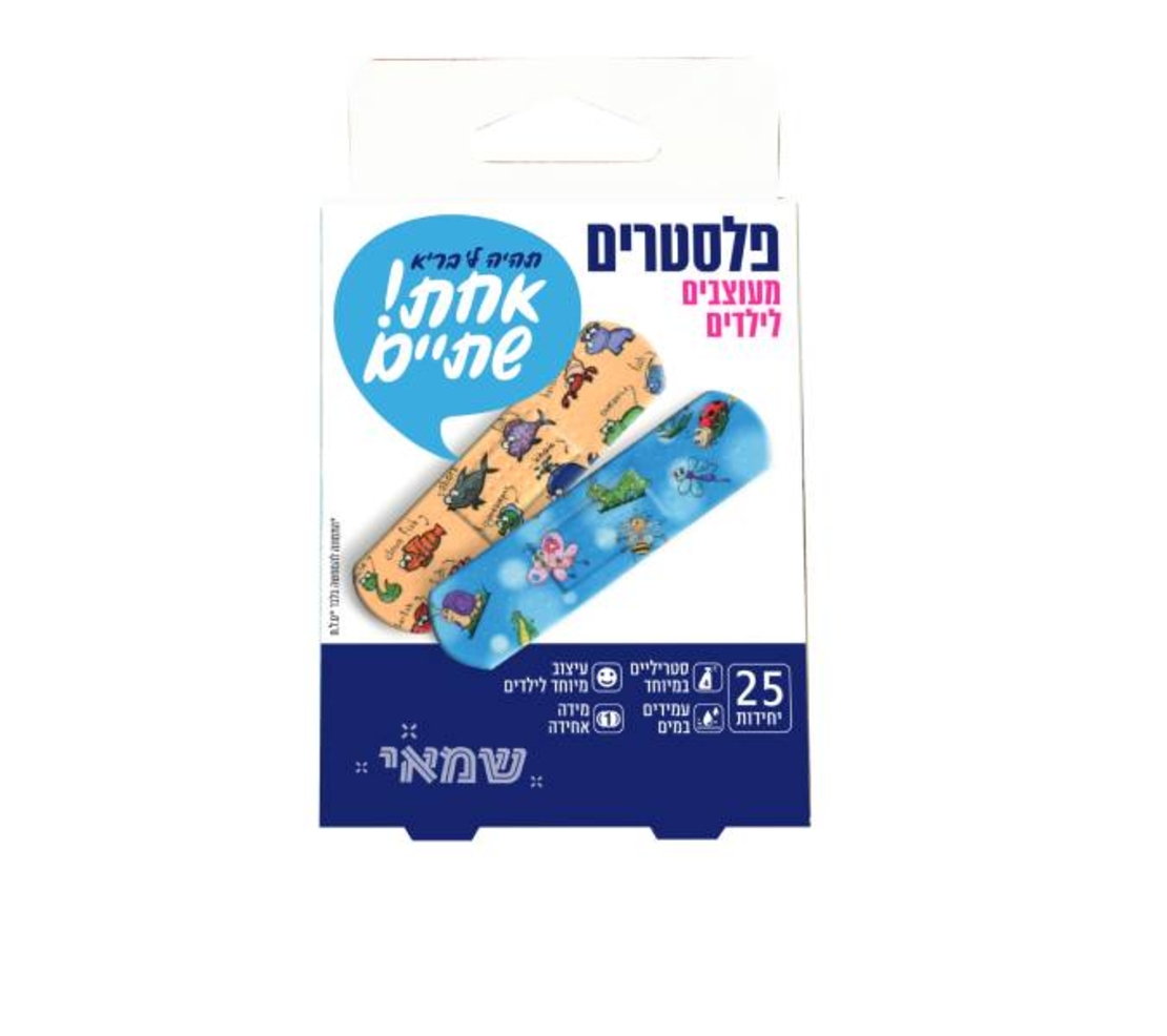 פלסטרים מעוצבים לילדים