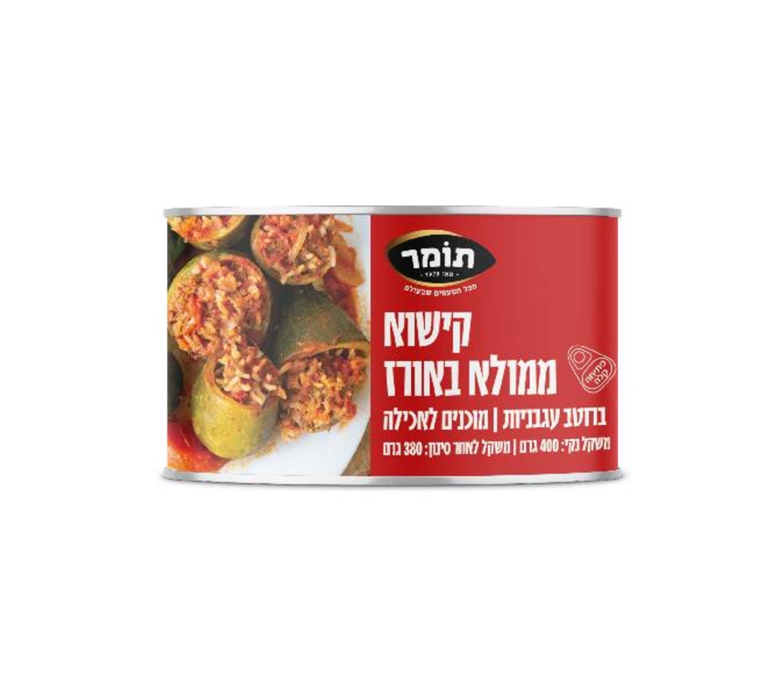 קישוא ממולא אורז - תומר
