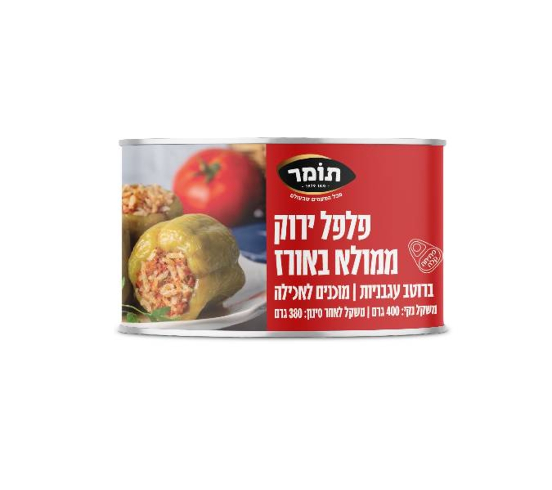 פלפל ממולא אורז- תומר