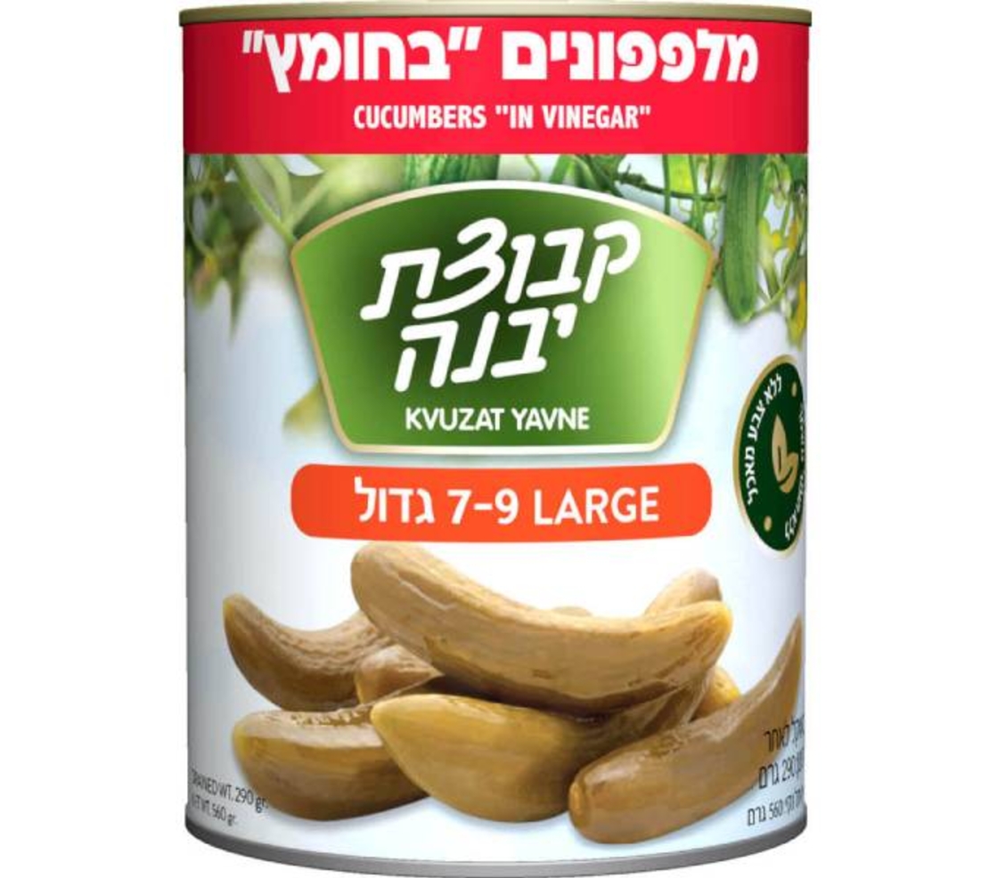 מלפפונים בחומץ גדולים  7-9 - קבוצת יבנה