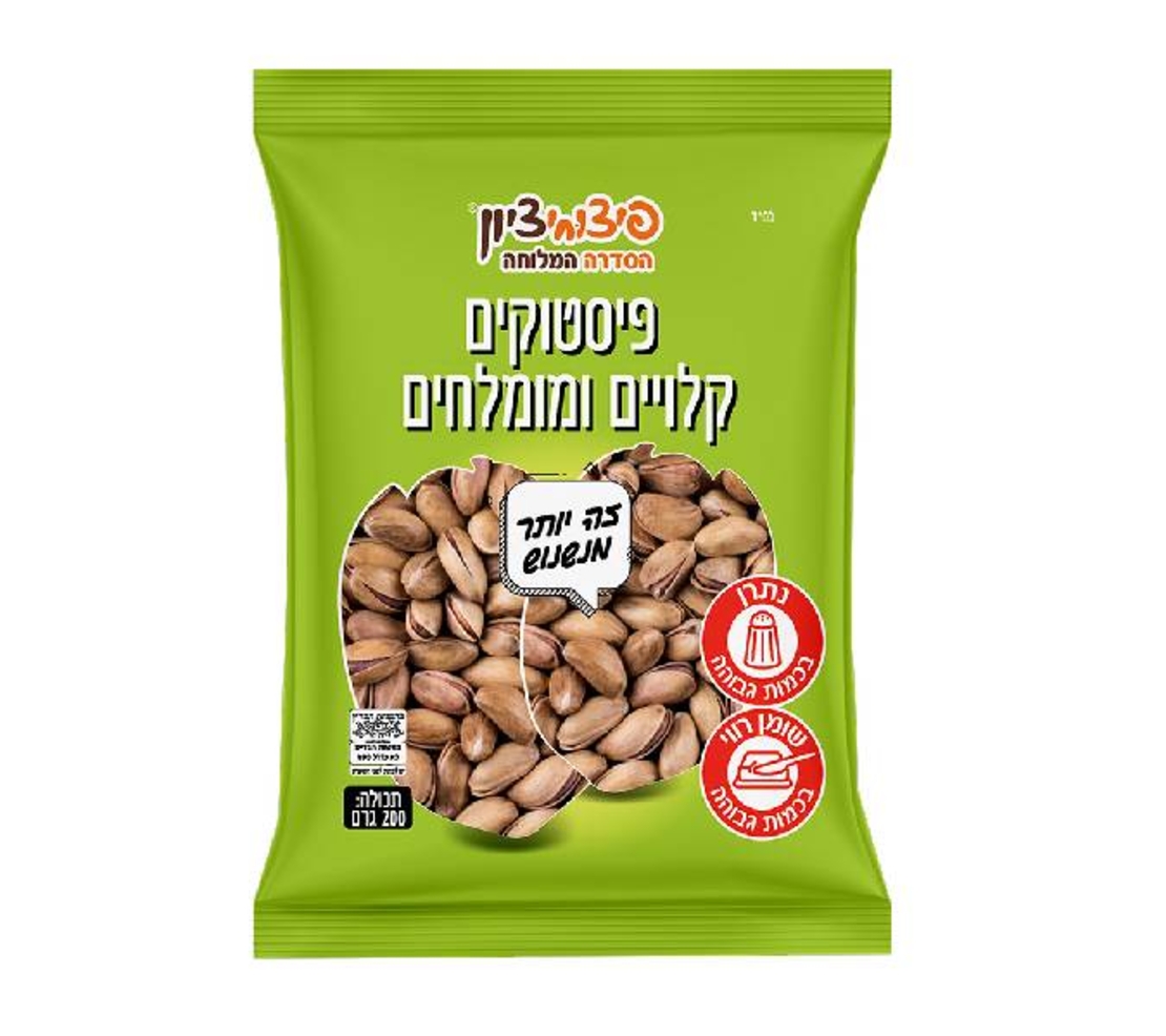פיסטוקים קלויים ומומלחים- פיצוחי ציון