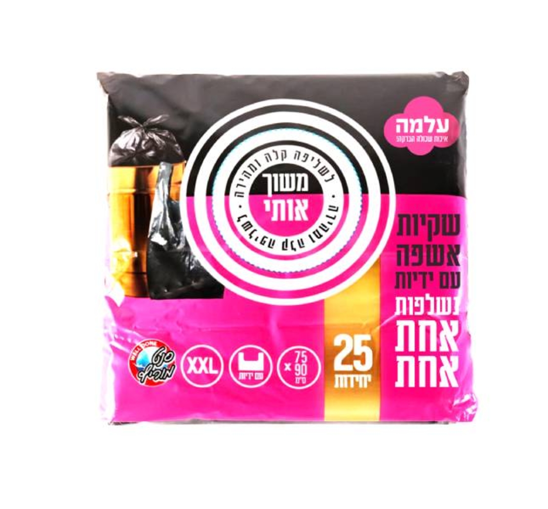 שקית אשפה חזקה עם ידית 75*90 נשלפת אחד אחד- עלמה