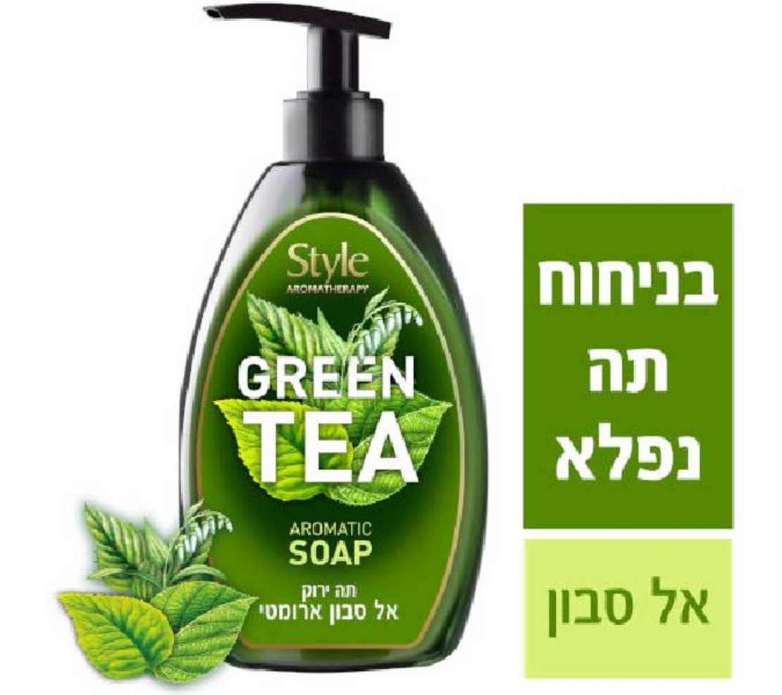 סבון ידיים תה ירוק - סטייל