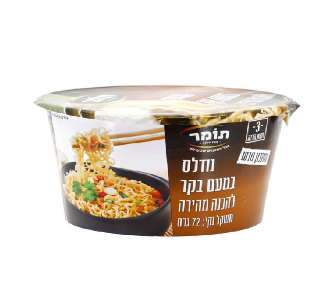 נודלס מנה חמה בטעם בקר- תומר
