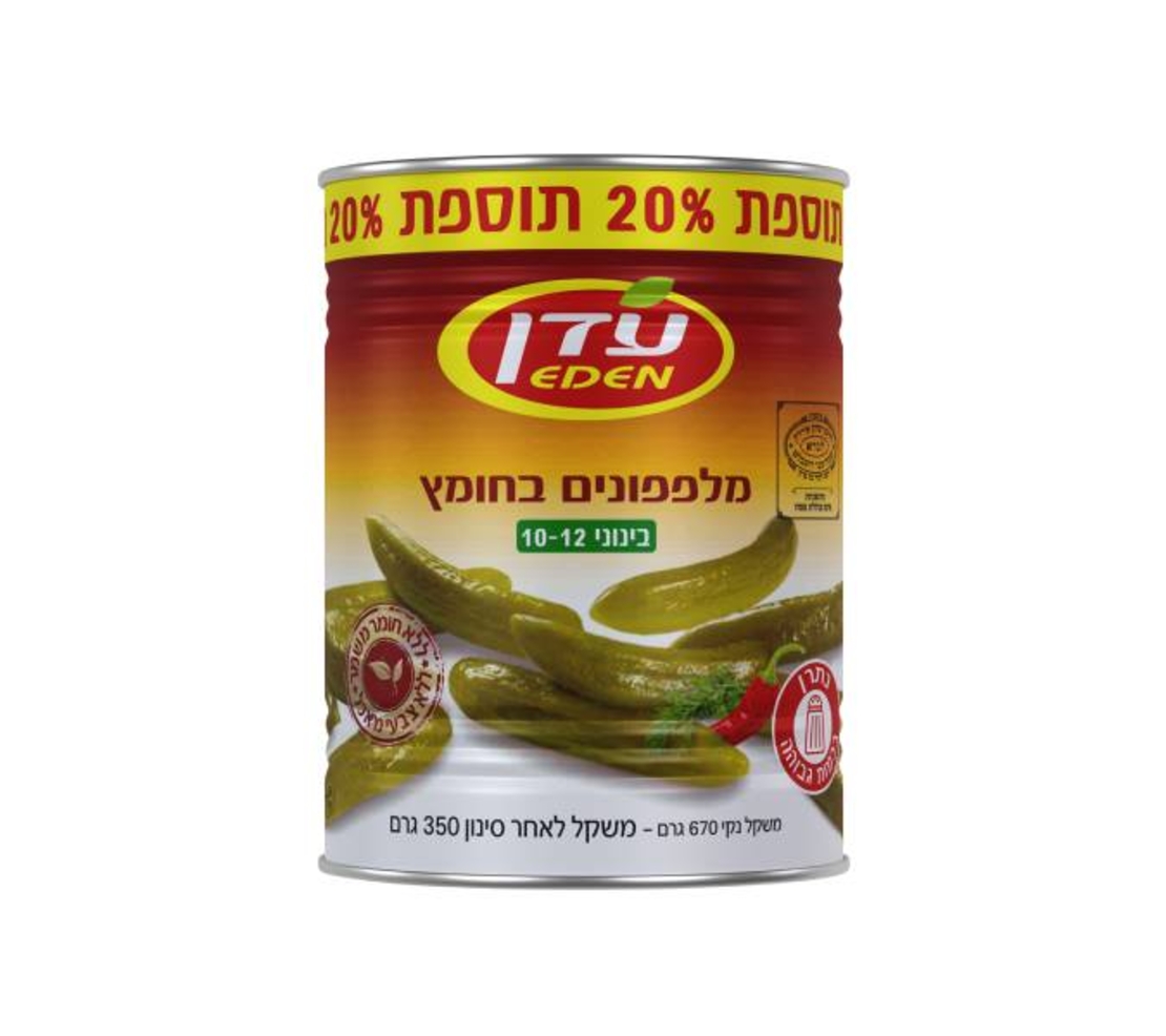 מלפפונים בחומץ בינוניים 10-12 - שימורי עדן